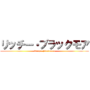 リッチー・ブラックモア (Ritchie Blackmore)