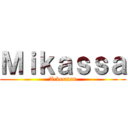 Ｍｉｋａｓｓａ (Ackerman)