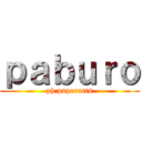 ｐａｂｕｒｏ (ph.paperarts)