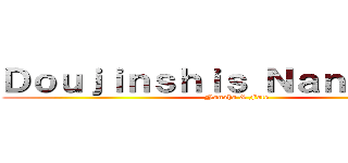 Ｄｏｕｊｉｎｓｈｉｓ ＮａｎｏＦａｔｅ (Nanoha & Fate)