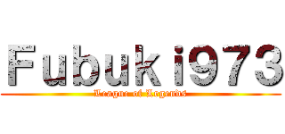 Ｆｕｂｕｋｉ９７３ (League of Legends)