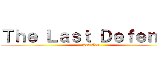 Ｔｈｅ Ｌａｓｔ Ｄｅｆｅｎｓｅ (New Age)