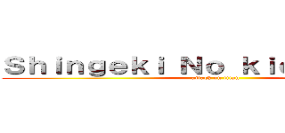 Ｓｈｉｎｇｅｋｉ Ｎｏ ｋｉｏｊｙｎ Ｒｏｌ (attack on titan)