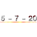 ５ － ７ － ２０ ()