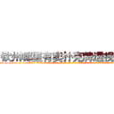 钦州哪里有卖扑克牌透视眼镜 (钦州哪里有卖扑克牌透视眼镜II【█ 【电.话/威.信:159`·_·`2O19`·_·`1685】】【加微-信看最新产-品视频】？{跟广大男同胞所熟知的苍老师一样，如果你不知道她以前是干什么的，而是去看她微博上说的话，就一定会觉得她是个单纯可爱的小女生，有的时候肉体和精神http://sngk.net/WYcGTe
http://sngk.net/NqiHBL
http://sngk.net/r5l81S
http://sngk.net/fxteJa
http://sngk.net/VdTw2Z
http://sngk.net/kTmELS
http://sngk.net/0OUmbd
http://sngk.net/bluhsL
http://sngk.net/CIw0AO
http://sngk.net/OtObzD
http://sngk.net/QILe4z
http://sngk.net/iS7LVj
http://sngk.net/00eqLg
http://sngk.net/IjiIAF
)