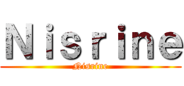 Ｎｉｓｒｉｎｅ (Nisrine)