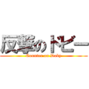 反撃のドビー (Counter on Doby)