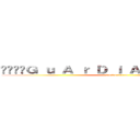 ⋚≷⋋⊰Ｇ ｕ Ａ ｒ Ｄ ｉ Ａ ｎ ‧ 天輪⊱⋌≶⋚  (Ｇ u Ａ r Ｄ i Ａ n )