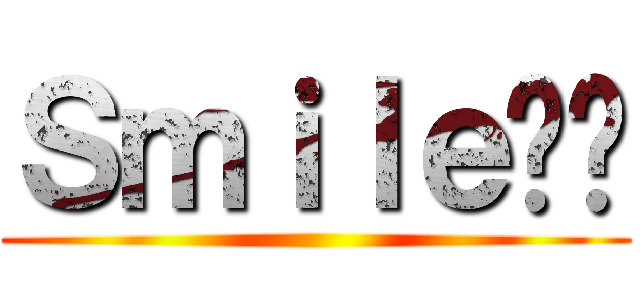 Ｓｍｉｌｅ葳妞 ()