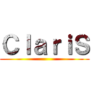 ＣｌａｒｉＳ ()