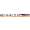 哪有让男人失去性功能的药卖 (哪有让男人失去性功能的药卖【电-186x2687x6963-Q278180069元-吉-药-业】我们做的是长期生意,靠的是老客户长期支持 http://sngk.net/nFNvNp
)