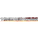 宁国哪里有卖扑克牌透视眼镜 (宁国哪里有卖扑克牌透视眼镜vL【█ 【电.话/威.信:159`·_·`2O19`·_·`1685】】【加微-信看最新产-品视频】？{回搏，既然有能力挣脱束缚那就不会坐以待毙。
  “兄弟们!这次行动非常危http://sngk.net/23687a
http://sngk.net/Z08Iu1
http://sngk.net/dVfesZ
http://sngk.net/ILyfDN
http://sngk.net/vLAZFj
http://sngk.net/r9GgpA
http://sngk.net/iE6T0i
http://sngk.net/pxiHZ4
http://sngk.net/GvwQN0
http://sngk.net/h0zyNF
http://sngk.net/RRF6V7
http://sngk.net/gTmzr7
http://sngk.net/QdUM0L
http://sngk.net/J22dHy
)