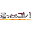 迷ったらコレ！ (コミックなんでも5冊5倍)