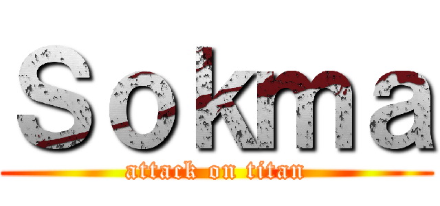 Ｓｏｋｍａ (attack on titan)