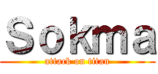 Ｓｏｋｍａ (attack on titan)