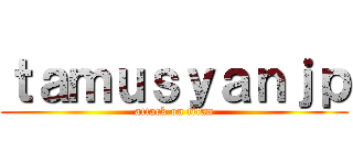 ｔａｍｕｓｙａｎｊｐ (attack on titan)