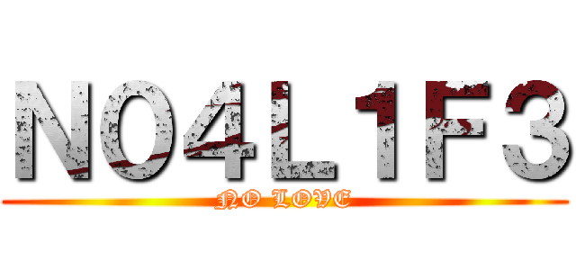 Ｎ０４Ｌ１Ｆ３ (NO LOVE)
