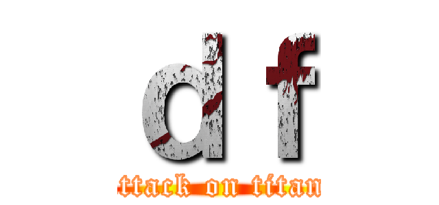 ｄｆ (attack on titan)