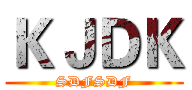 ＫＪＤＫ (SDFSDF)