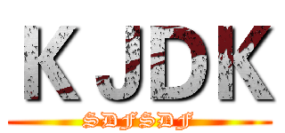 ＫＪＤＫ (SDFSDF)