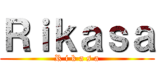 Ｒｉｋａｓａ (R i k a s a)