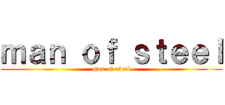 ｍａｎ ｏｆ ｓｔｅｅｌ (man of steel)