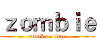 ｚｏｍｂｉｅ (attack on titan)