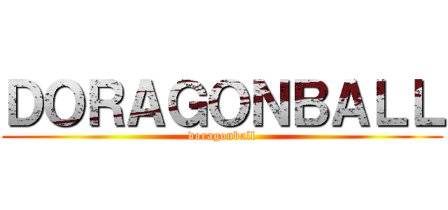 ＤＯＲＡＧＯＮＢＡＬＬ (doragonball)