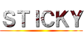 ＳＴＩＣＫＹ ()
