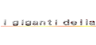 Ｉ ｇｉｇａｎｔｉ ｄｅｌｌａ ｍｏｎｔａｇｎａ ()