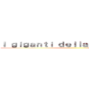 Ｉ ｇｉｇａｎｔｉ ｄｅｌｌａ ｍｏｎｔａｇｎａ ()