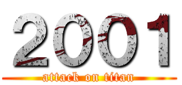 ２００１ (attack on titan)