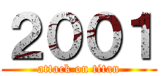 ２００１ (attack on titan)