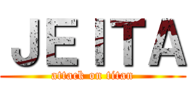 ＪＥＩＴＡ (attack on titan)