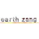 ｅａｒｔｈ ｚａｎｇ  (earth zang)