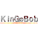 ＫｉｎＧのＢｏｂ (KINGBOB)