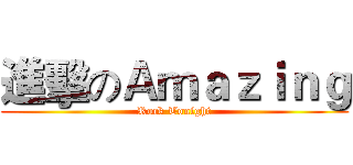 進擊のＡｍａｚｉｎｇ (Rock Tonight)