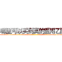 哪里可以买到真的医用乙醚 (哪里可以买到真的医用乙醚【电-151x68344x817-Q1065427042元吉药业】我们做的是长期生意,靠的是老客户长期支持http://sngk.net/c5PpEI

参考消息网我们做的是长期生意,靠的是老客户长期支持也许我们早该意识到，就连鲍勃·霍斯金斯（金球奖戏剧类电影男主角 
)
