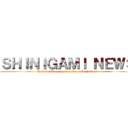 ＳＨＩＮＩＧＡＭＩ ＮＥＷＳ (Reviews,Teorias, Spoiler y Mucho mas)
