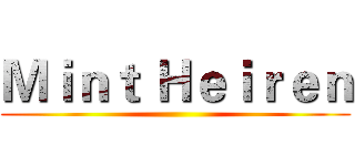 Ｍｉｎｔ Ｈｅｉｒｅｎ ()