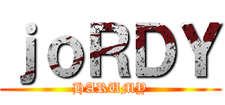 ｊｏＲＤＹ (HARUMY)