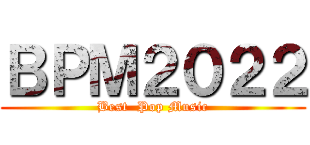 ＢＰＭ２０２２ (Best  Pop Music)