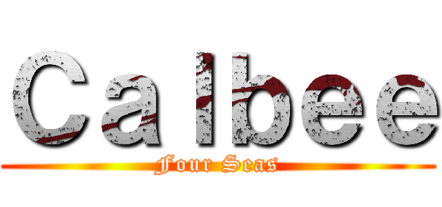 Ｃａｌｂｅｅ (Four Seas)