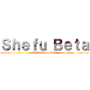 Ｓｈｅｆｕ Ｂｅｔａ (Shingeki no beta)