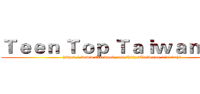 Ｔｅｅｎ Ｔｏｐ Ｔａｉｗａｎｏ．１ (https://www.facebook.com/httpsTaiwano.1?ref=hl)