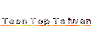 Ｔｅｅｎ Ｔｏｐ Ｔａｉｗａｎｏ．１ (https://www.facebook.com/httpsTaiwano.1?ref=hl)