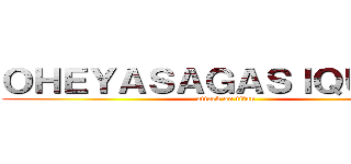 ＯＨＥＹＡＳＡＧＡＳＩＱＵＥＳＴ (attack on titan)