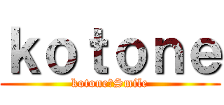 ｋｏｔｏｎｅ (kotone・Smile)