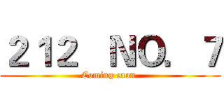 ２１２   ＮＯ．７ (Coming coon )