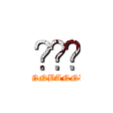 ‪ᯅ̈ (KONNBANNWA)